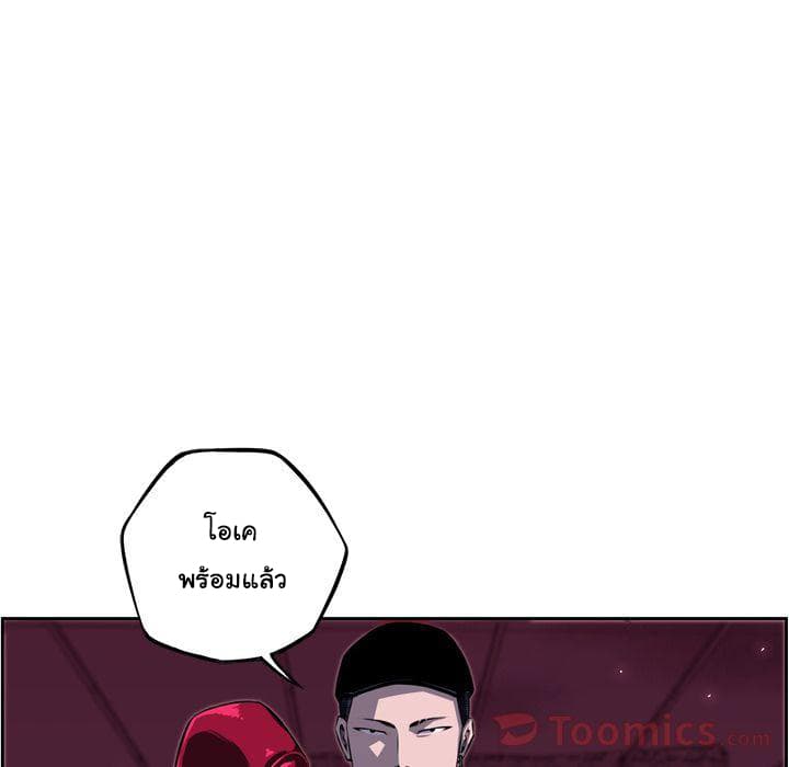 SuperNova page 81