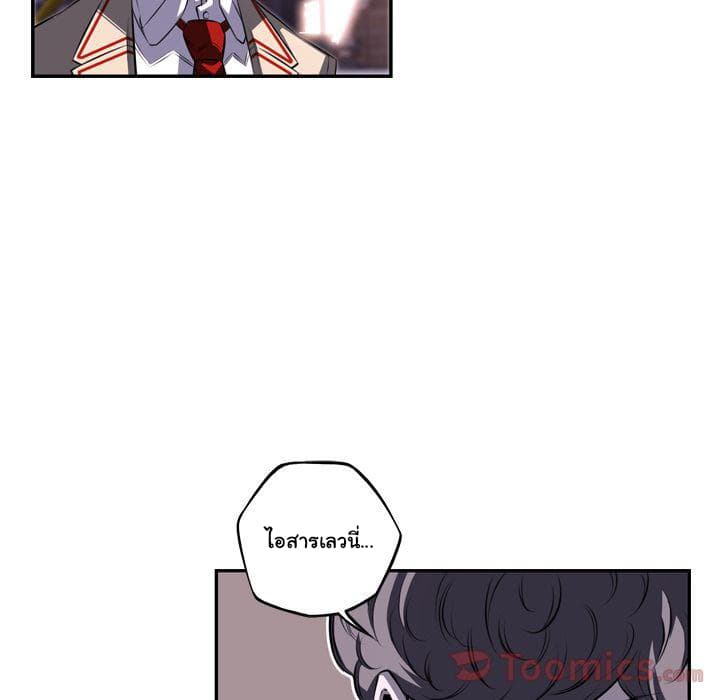 SuperNova page 84