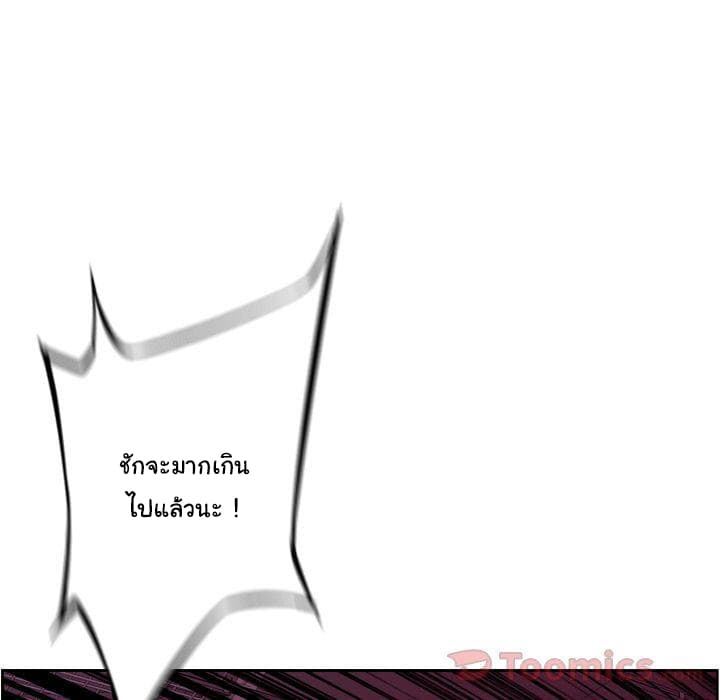 SuperNova page 86