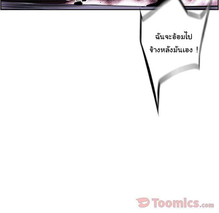 SuperNova page 88