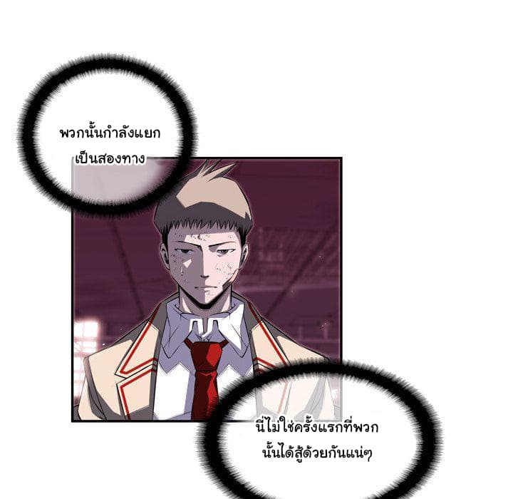 SuperNova page 91