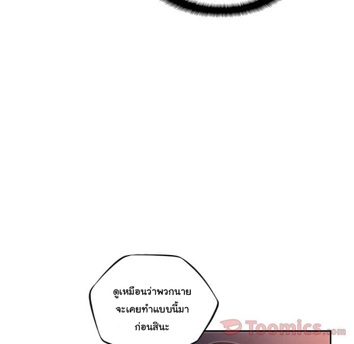 SuperNova page 92