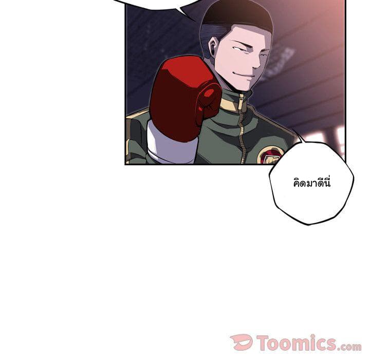 SuperNova page 93