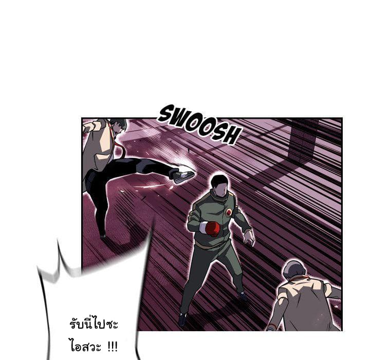 SuperNova page 98
