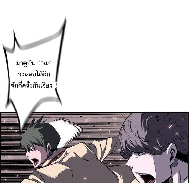 SuperNova page 107