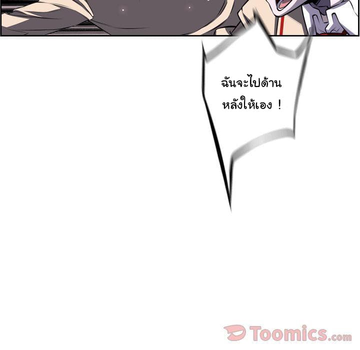 SuperNova page 108