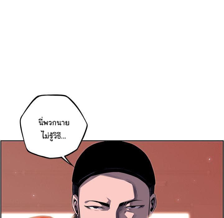 SuperNova page 109