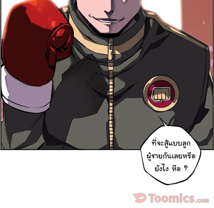 SuperNova page 110