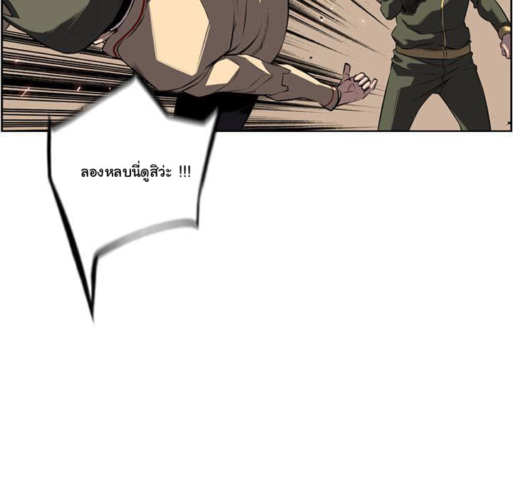 SuperNova page 6