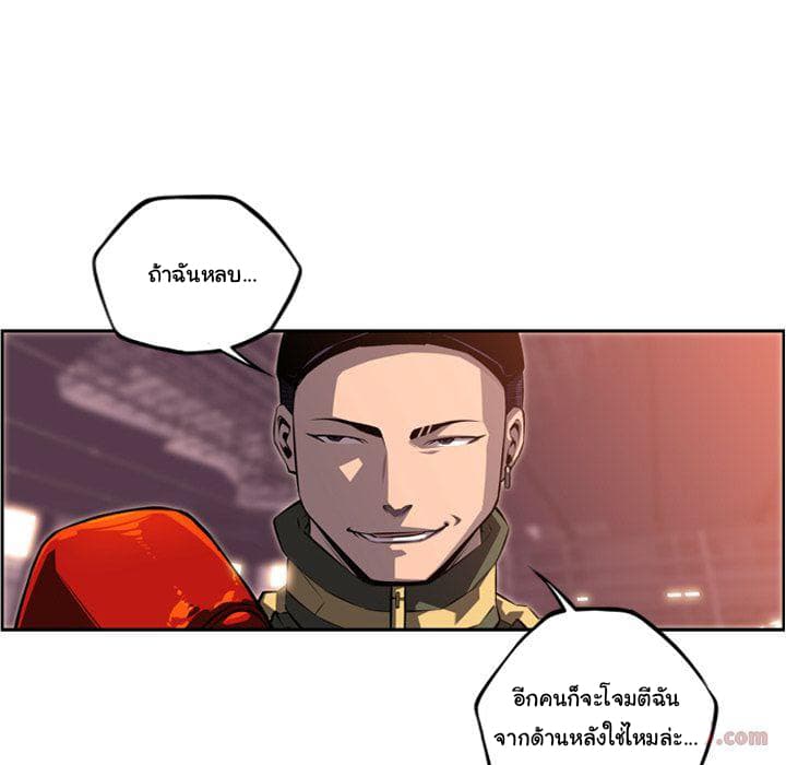 SuperNova page 7