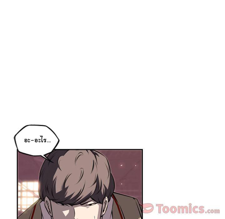 SuperNova page 16
