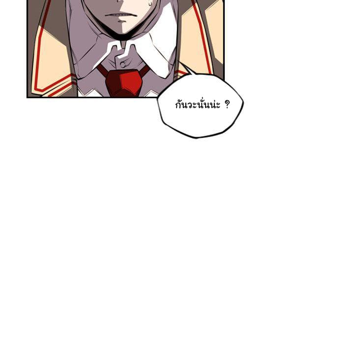 SuperNova page 17