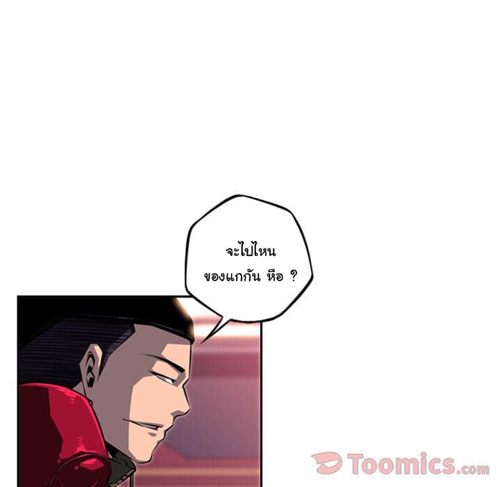 SuperNova page 24