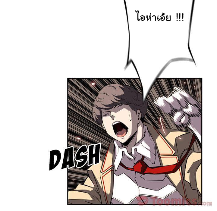 SuperNova page 26
