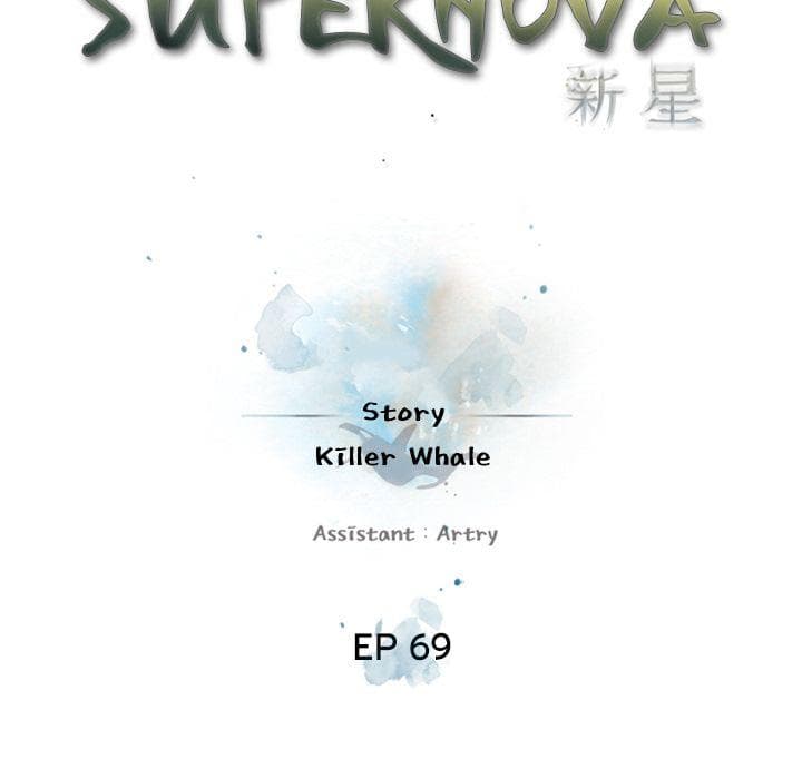 SuperNova page 34