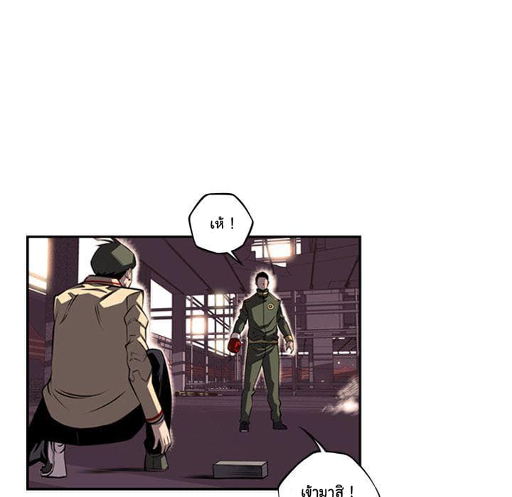 SuperNova page 38