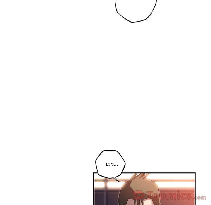 SuperNova page 39