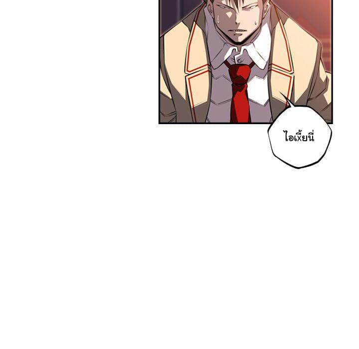 SuperNova page 40