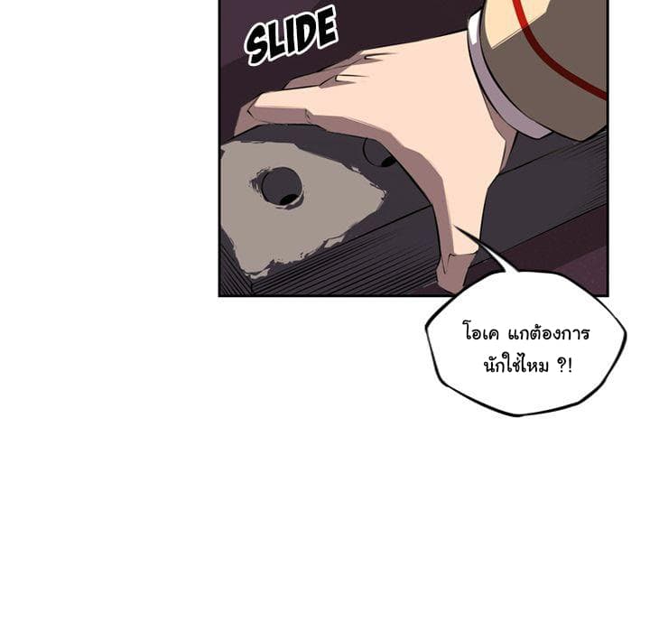 SuperNova page 43
