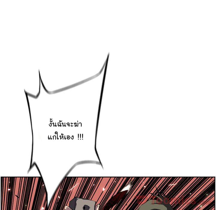 SuperNova page 44