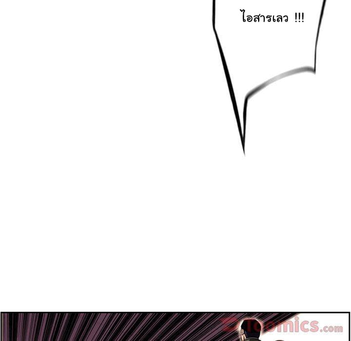 SuperNova page 46