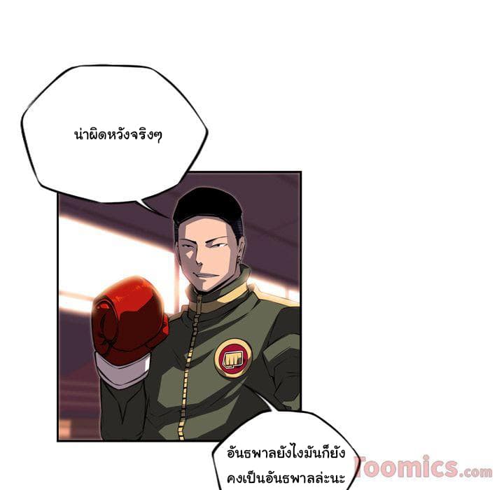 SuperNova page 48