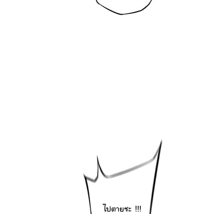 SuperNova page 49