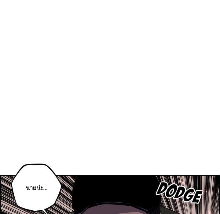SuperNova page 51