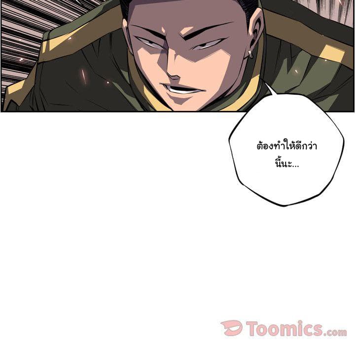SuperNova page 52