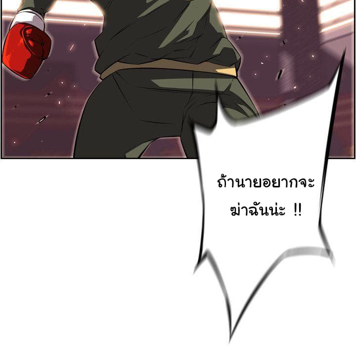SuperNova page 56