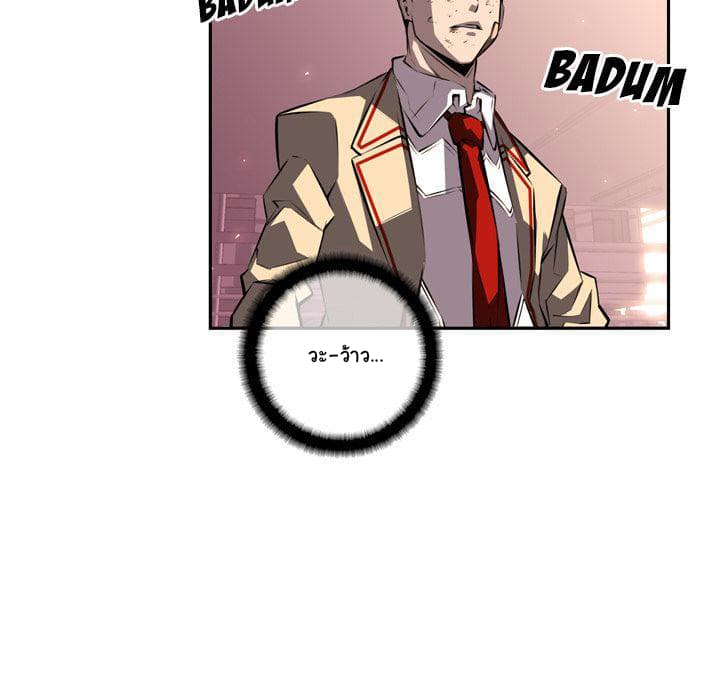 SuperNova page 62
