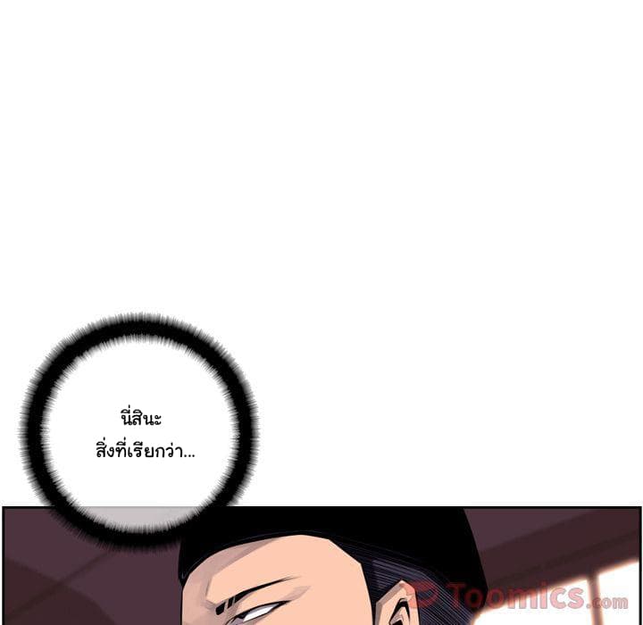 SuperNova page 63