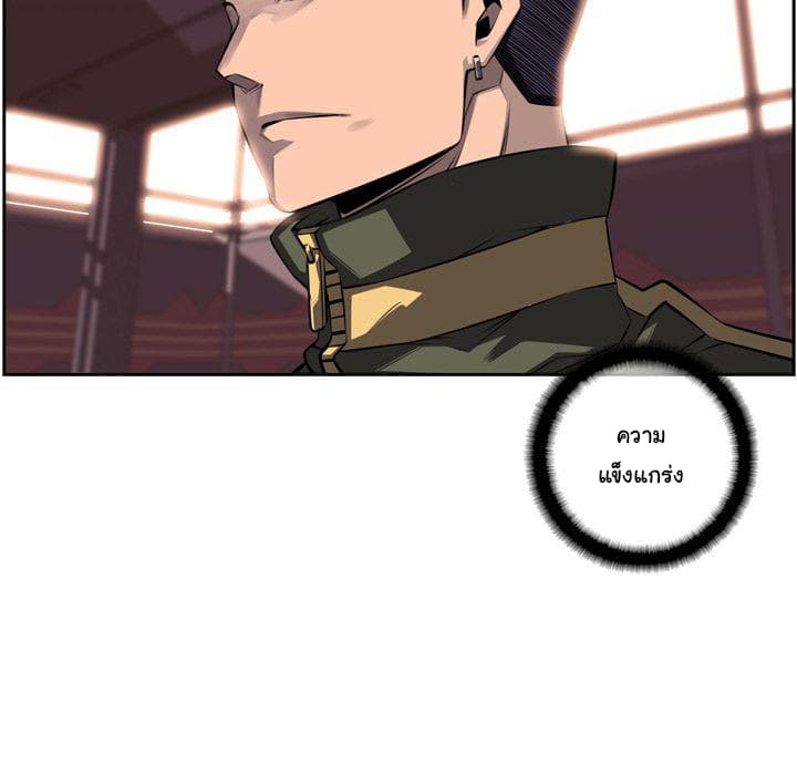 SuperNova page 64