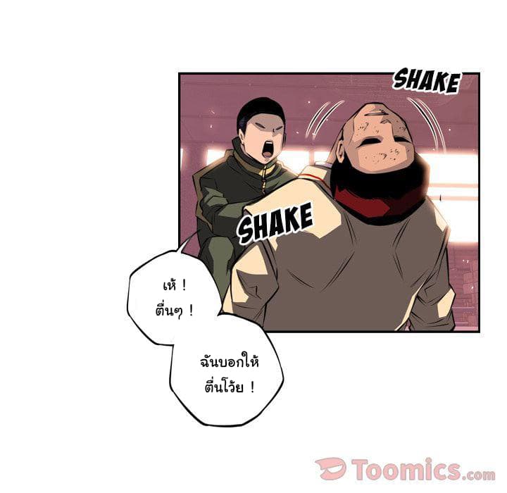 SuperNova page 67