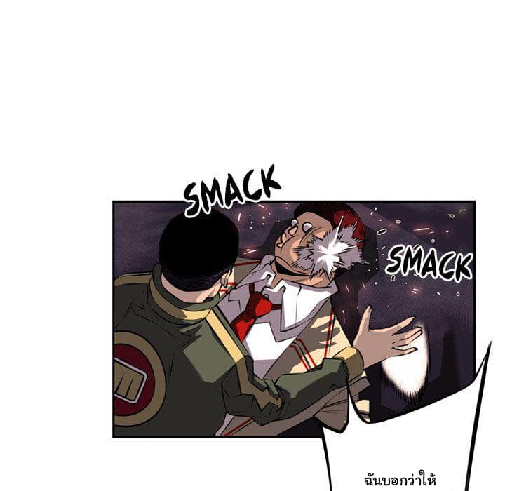 SuperNova page 69