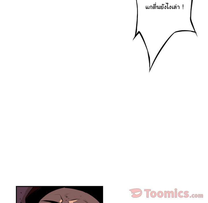 SuperNova page 70