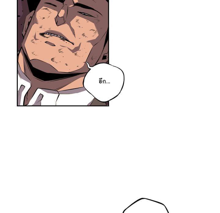 SuperNova page 71
