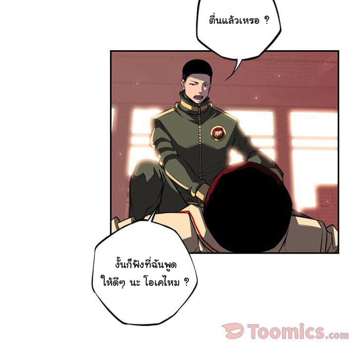 SuperNova page 72