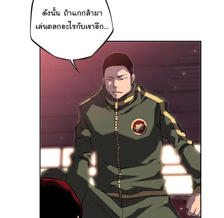SuperNova page 75