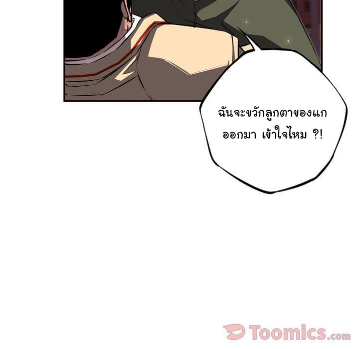 SuperNova page 76