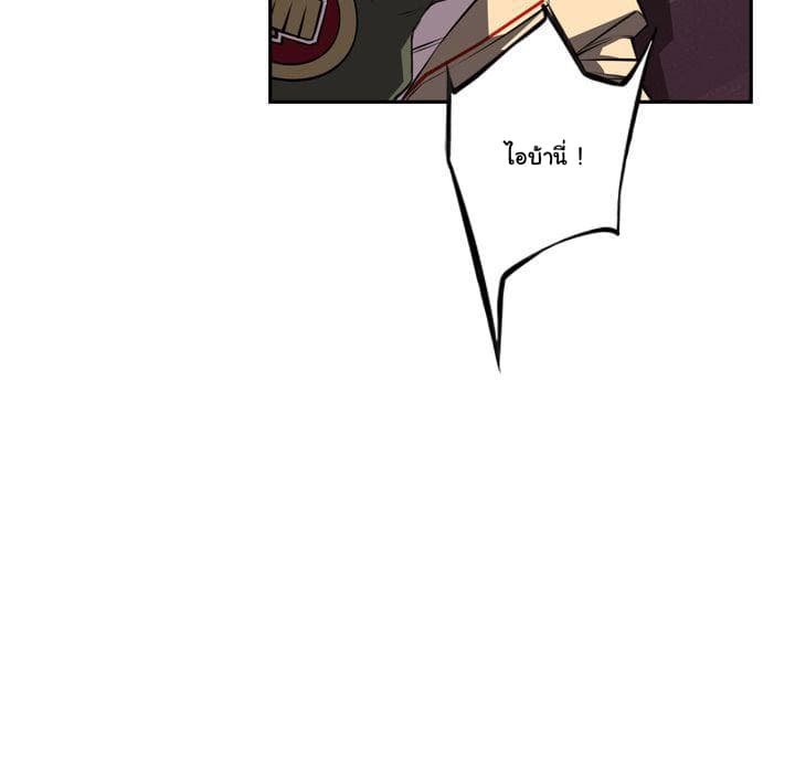 SuperNova page 79