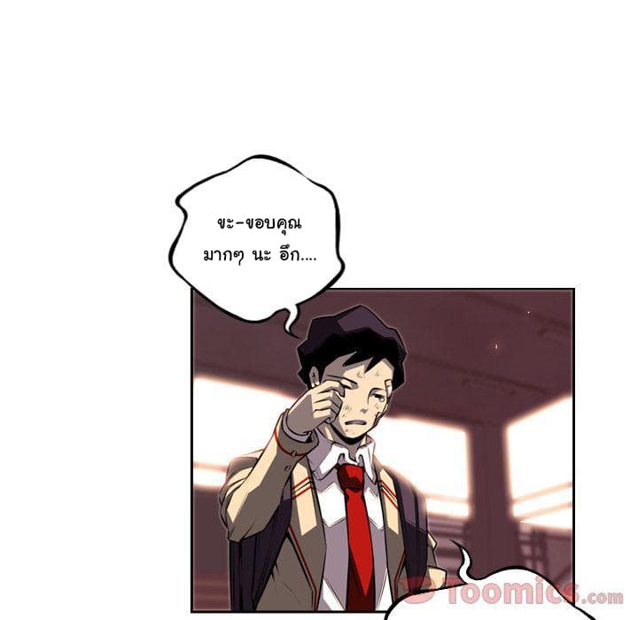 SuperNova page 81