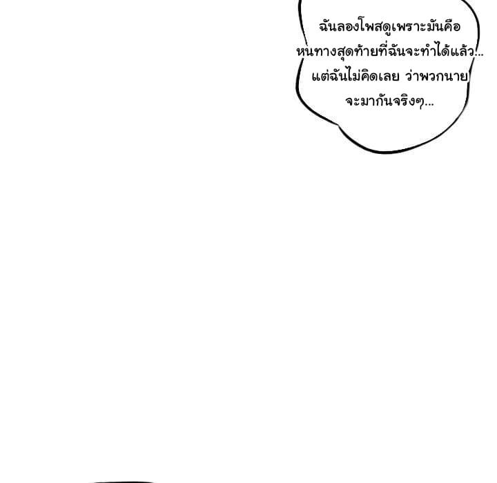 SuperNova page 82
