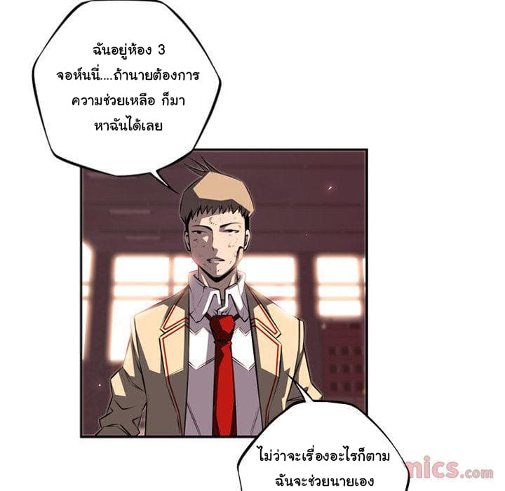 SuperNova page 83