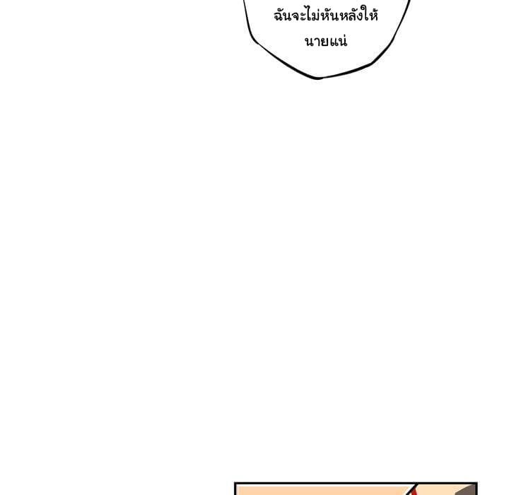 SuperNova page 84