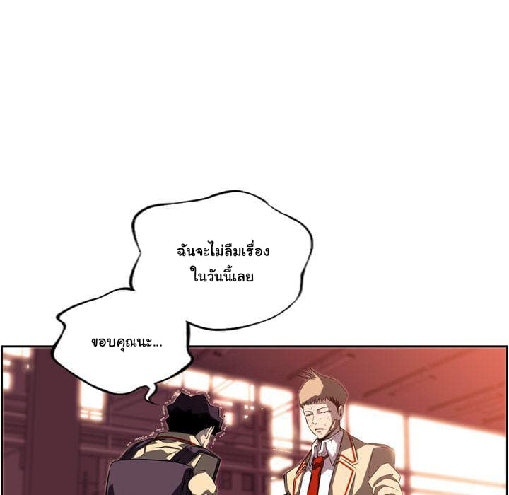 SuperNova page 86
