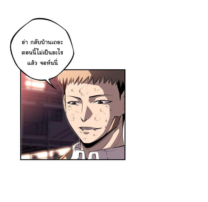 SuperNova page 88