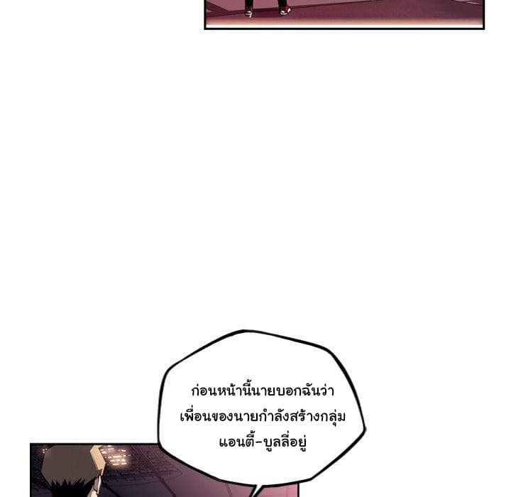 SuperNova page 90