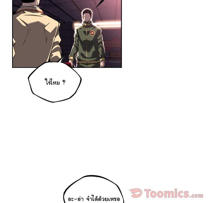 SuperNova page 91