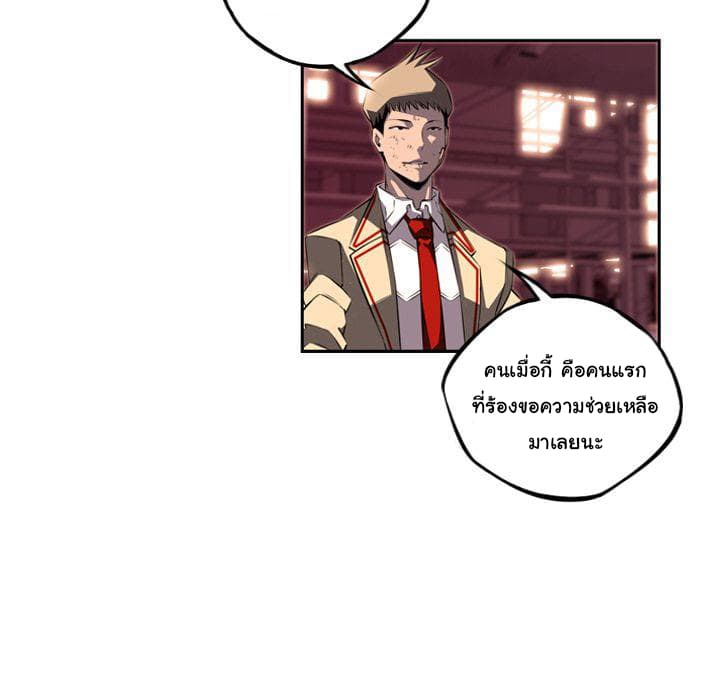 SuperNova page 92